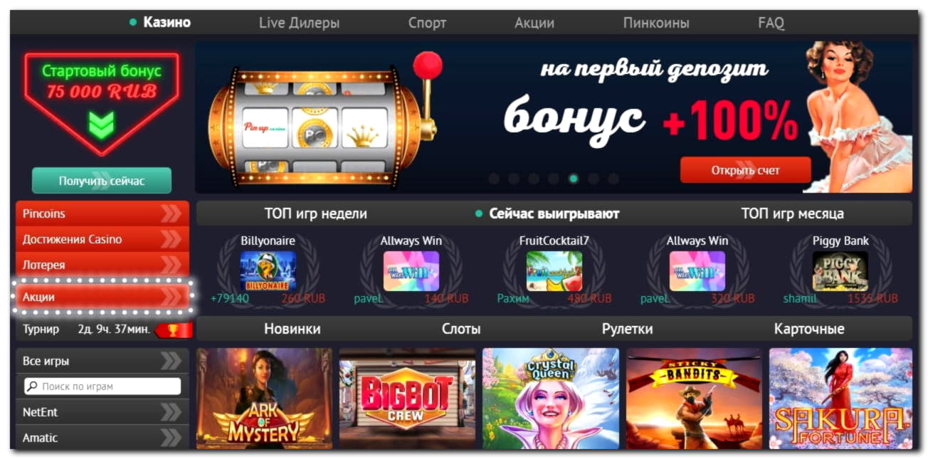 875% Signup Casino Bonus at Kaboo Casino