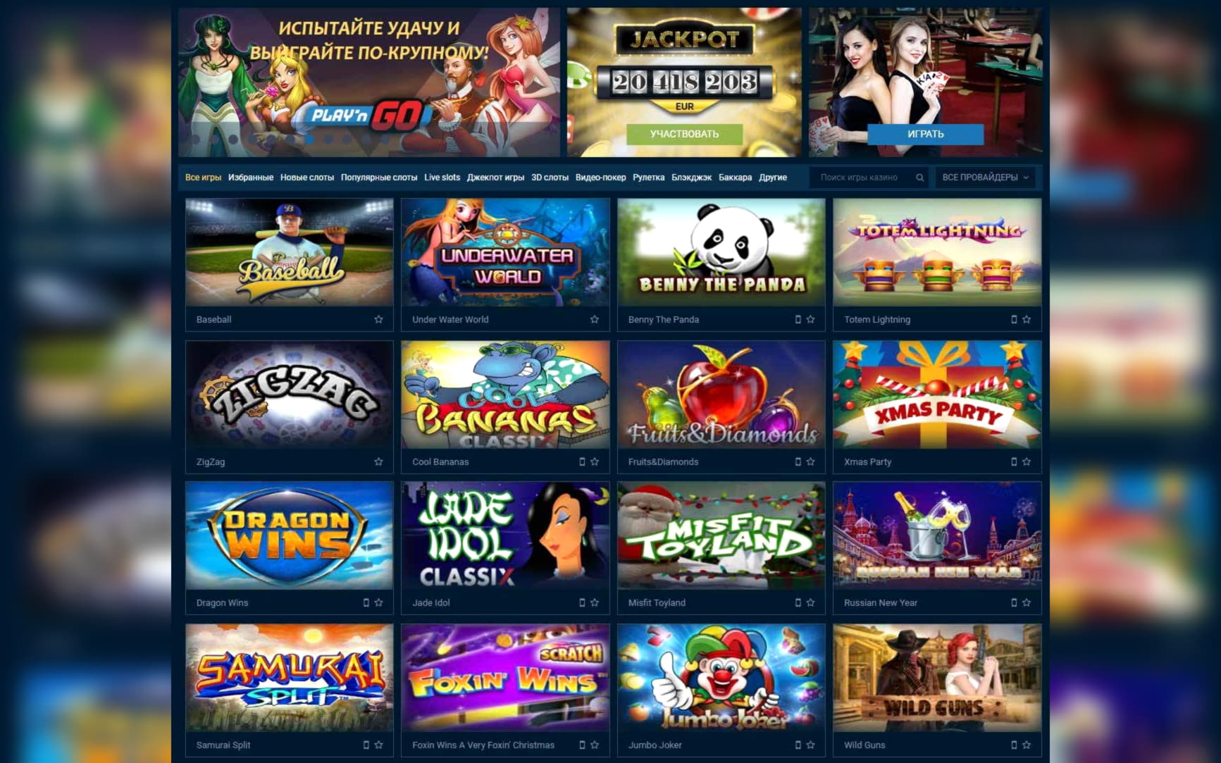 95 Free spins no deposit at Rizk Casino